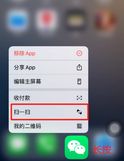 湘阴苹果手机维修分享iPhone 15如何快速打开扫一扫 