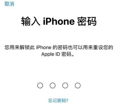 湘阴苹果15维修网点分享iPhone 15六位密码怎么改四位 