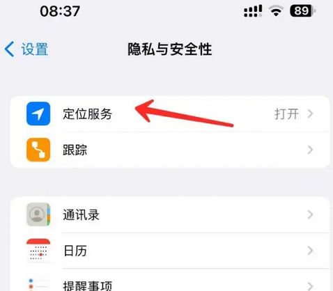 湘阴苹果客服中心分享iPhone 输入“发现石油”触发定位 