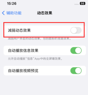 湘阴苹果售后维修点分享苹果iPhone如何隐藏dock栏 