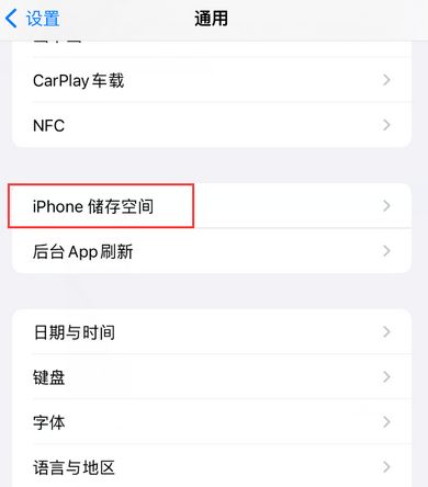 湘阴iPhone系统维修分享iPhone储存空间系统数据占用过大怎么修复 