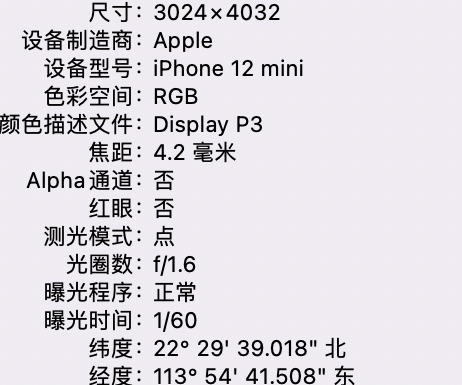 湘阴苹果15维修服务分享iPhone 15拍的照片太亮解决办法 