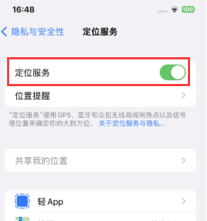 湘阴苹果维修客服分享如何在iPhone上隐藏自己的位置 