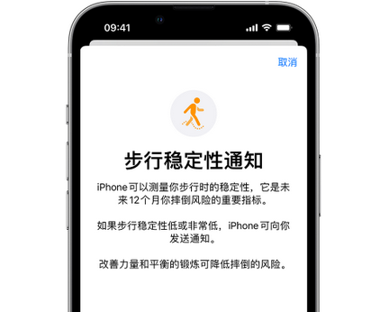 湘阴iPhone手机维修如何在iPhone开启'步行稳定性通知' 