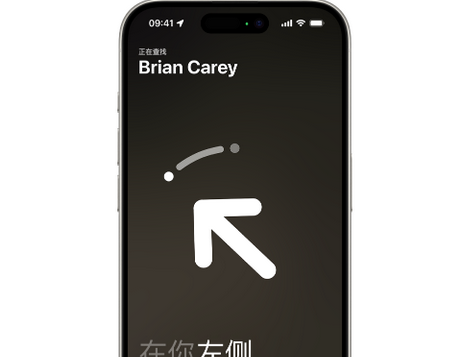 湘阴苹果15维修iPhone15使用“查找”与朋友见面