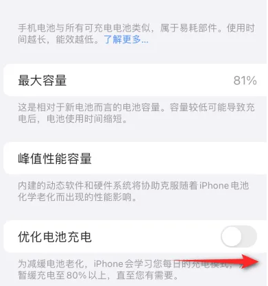 湘阴苹果15维修分享iPhone15充电到80%就充不进电了怎么办 