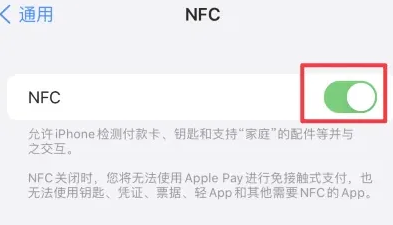 湘阴苹果维修服务分享iPhone15NFC功能开启方法 