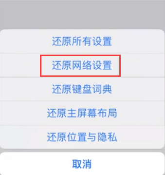 湘阴苹果无线网维修店分享iPhone无线局域网无法开启怎么办 