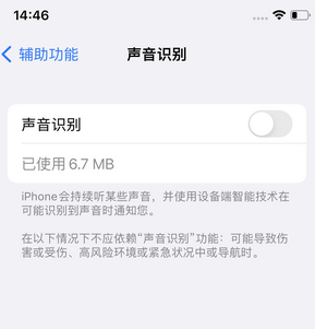 湘阴苹果锁屏维修分享iPhone锁屏时声音忽大忽小调整方法