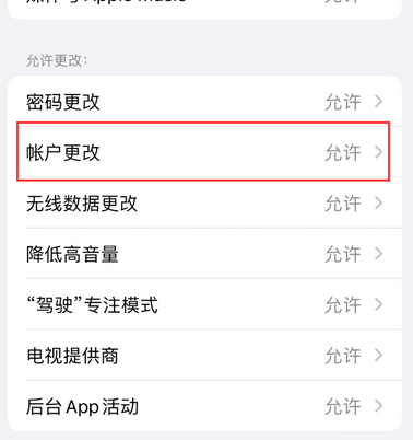 湘阴appleID维修服务iPhone设置中Apple ID显示为灰色无法使用