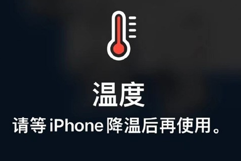 湘阴苹果维修站分享iPhone手机发烫严重怎么办 