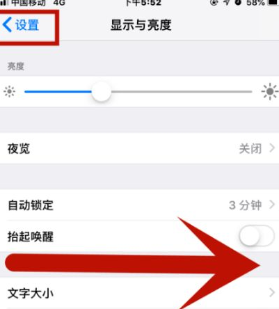 湘阴苹果维修网点分享iPhone快速返回上一级方法教程 