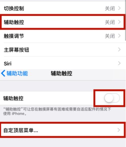 湘阴苹湘阴果维修网点分享iPhone快速返回上一级方法教程