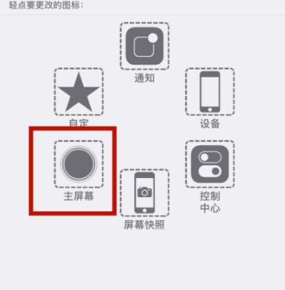 湘阴苹湘阴果维修网点分享iPhone快速返回上一级方法教程