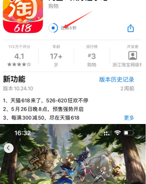 湘阴苹湘阴果维修站分享如何查看App Store软件下载剩余时间