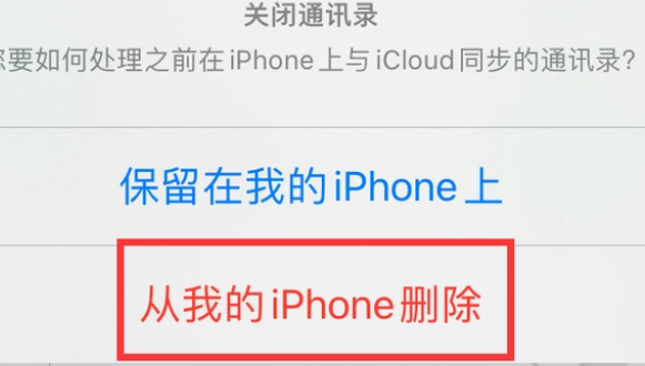 湘阴苹果14维修站分享iPhone14如何批量删除联系人