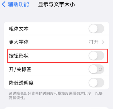 湘阴苹果换屏维修分享iPhone屏幕上出现方块按钮如何隐藏