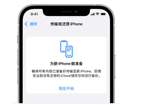 湘阴苹果14维修网点分享iPhone14如何增加iCloud临时免费空间 