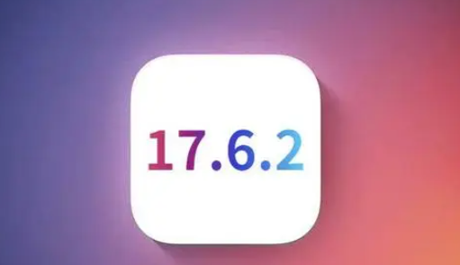 湘阴苹果维修店铺分析iOS 17.6.2即将发布 