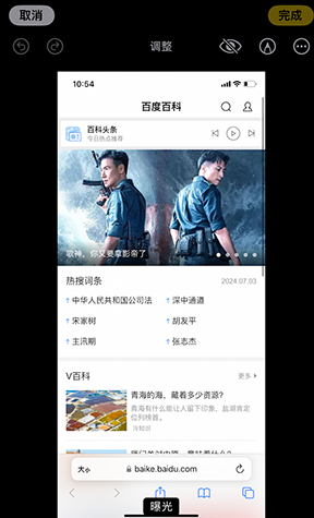 湘阴iPhone维修服务分享iPhone怎么批量修图