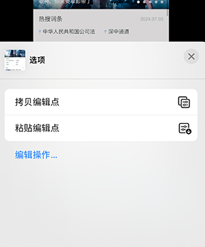 湘阴iPhone维修服务分享iPhone怎么批量修图 