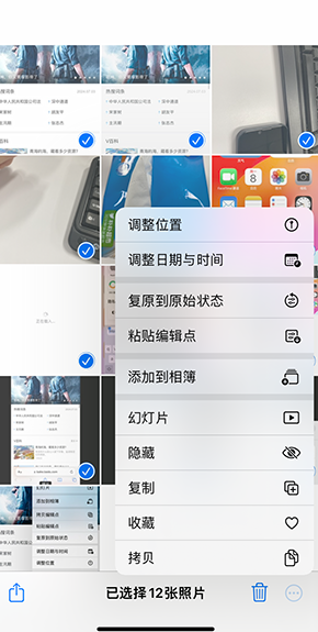 湘阴iPhone维修服务分享iPhone怎么批量修图