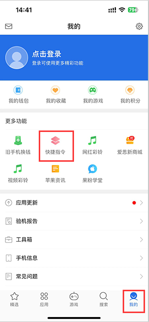 湘阴苹果服务中心分享iPhone的快捷指令如何使用 