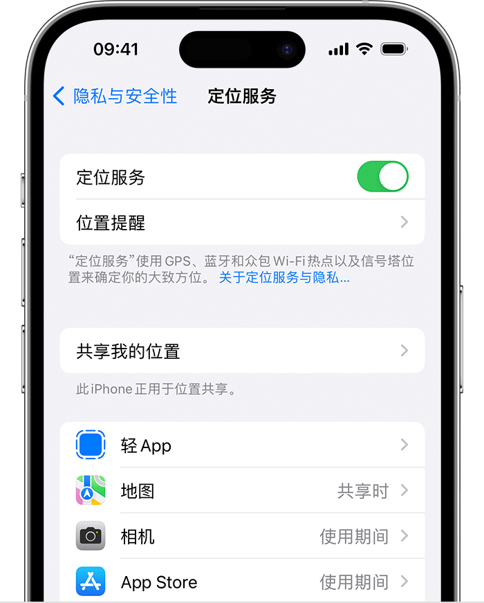 湘阴苹果维修网点分享如何在iPhone上阻止个性化广告投放 