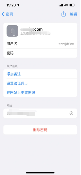 湘阴苹果14服务点分享iPhone14忘记APP密码快速找回方法 