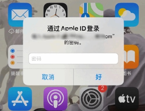 湘阴苹果设备维修分享无故多次要求输入AppleID密码怎么办 