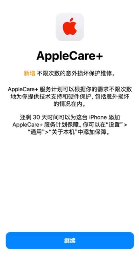 湘阴苹果手机维修分享:如何在iPhone上购买AppleCare+服务计划? 