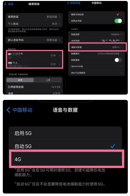 湘阴苹果手机维修分享iPhone14如何切换4G/5G? iPhone14 5G网络切换方法 