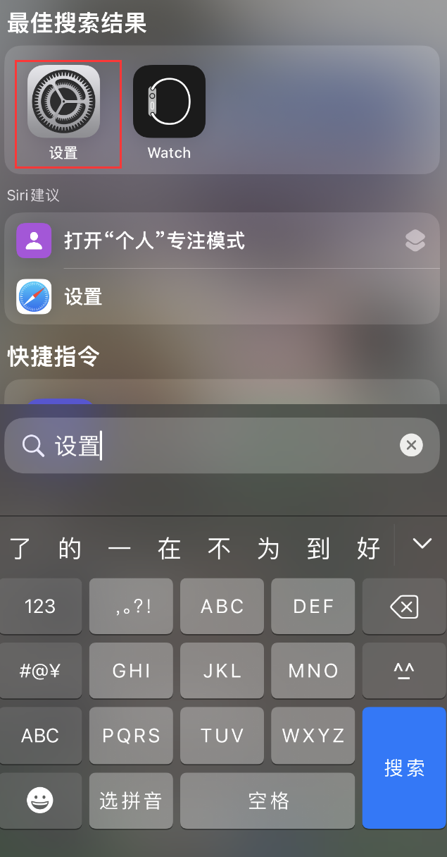 湘阴苹果手机维修分享：iPhone 找不到“设置”或“App Store”怎么办？ 