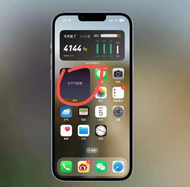 湘阴苹果手机维修分享:iOS16主屏幕天气小组件无法正常工作怎么办？ 