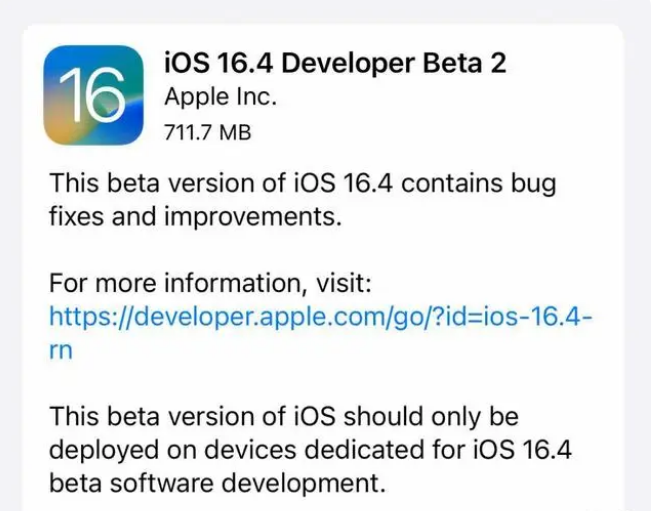 湘阴苹果手机维修分享：iOS16.4 Beta2升级建议 