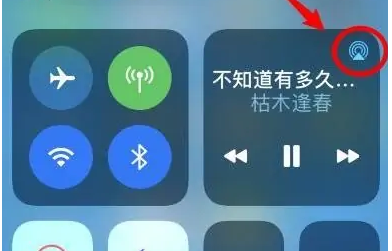 湘阴苹果14维修分享iPhone14连接两副耳机听歌方法教程 