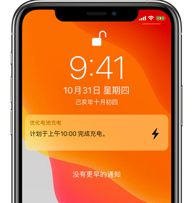 湘阴苹果手机维修分享iPhone 充不满电的原因 