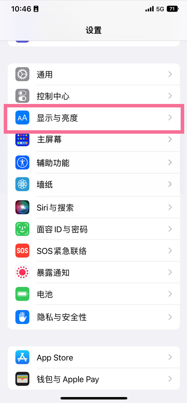 湘阴苹果14维修店分享iPhone14 plus如何设置护眼模式 