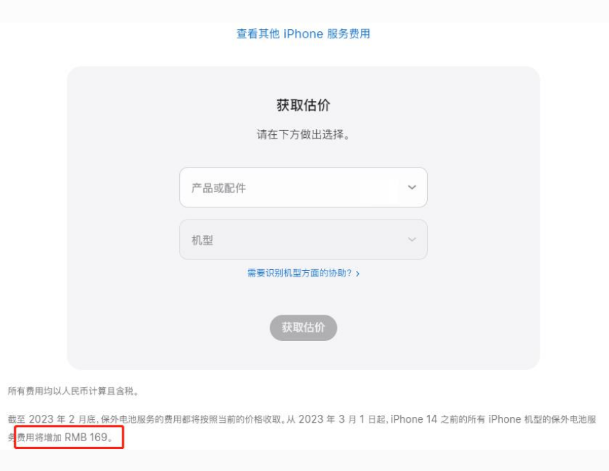 湘阴苹果手机维修分享建议旧iPhone机型赶紧去换电池 