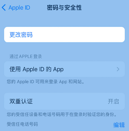 湘阴苹果14维修店分享如何在 iPhone 14 上重设密码 