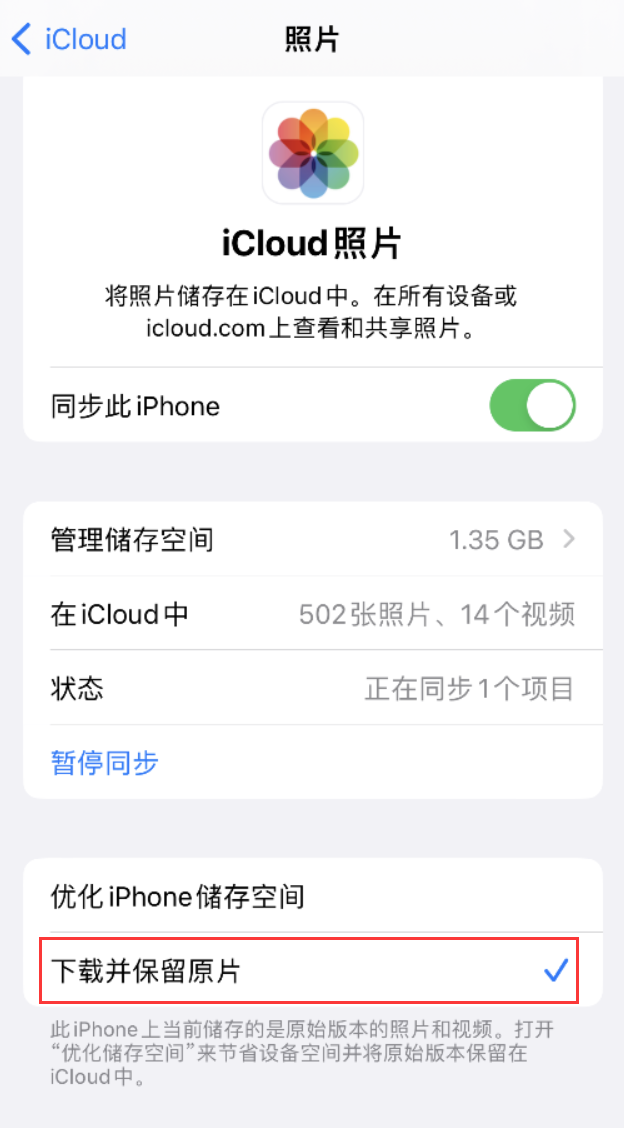 湘阴苹果手机维修分享iPhone 无法加载高质量照片怎么办 