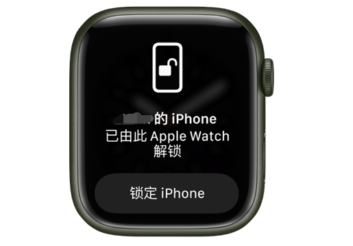 湘阴苹果手机维修分享用 AppleWatch 解锁配备面容 ID 的 iPhone方法 