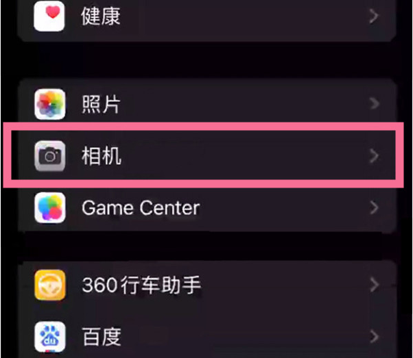 湘阴苹果14服务点分享iPhone14 开启音量键连拍的方法 