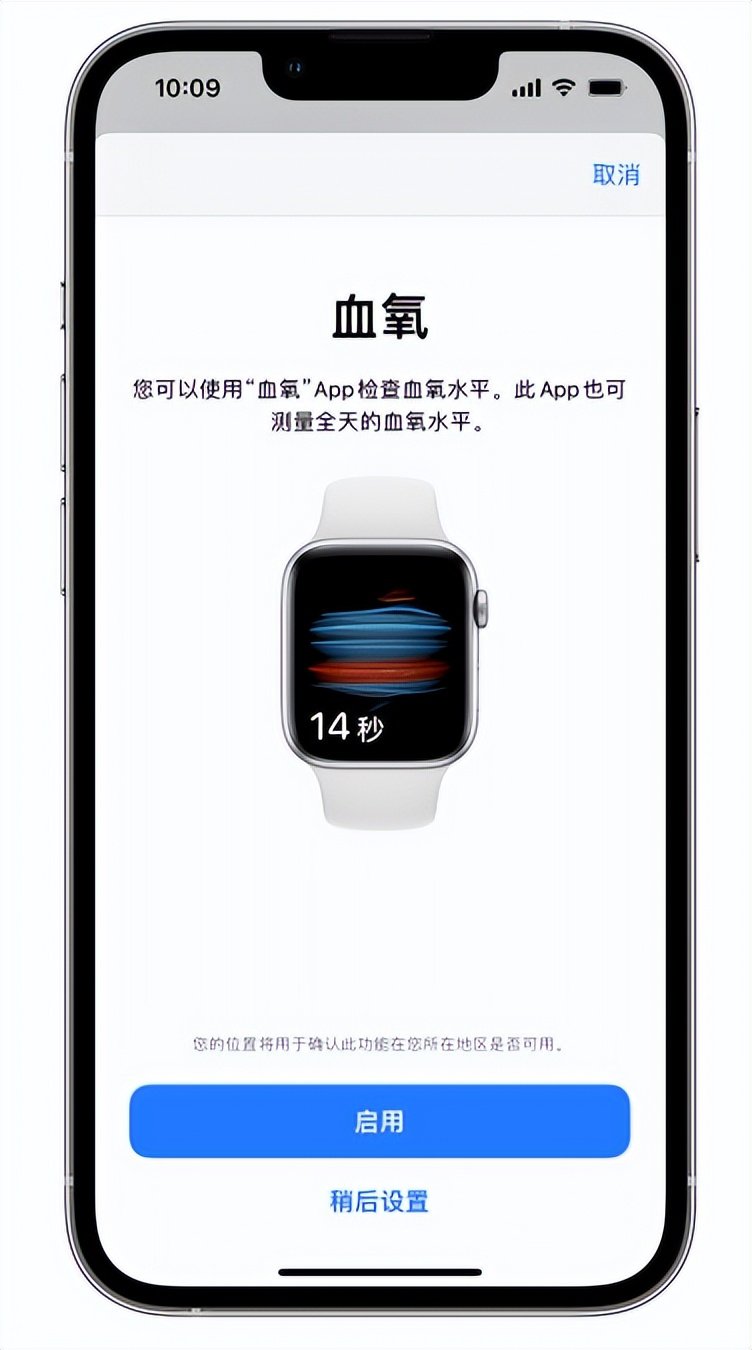 湘阴苹果14维修店分享使用iPhone 14 pro测血氧的方法 