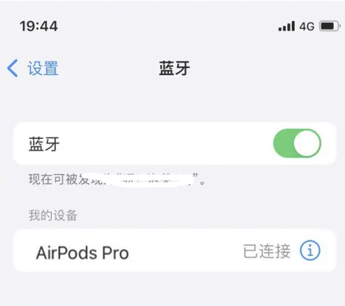 湘阴苹果维修网点分享AirPods Pro连接设备方法教程 