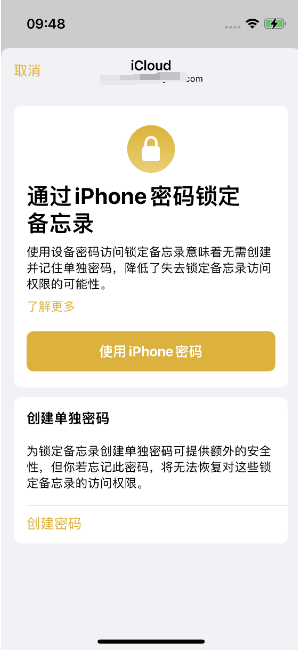 湘阴苹果14维修店分享iPhone 14备忘录加密方法教程 