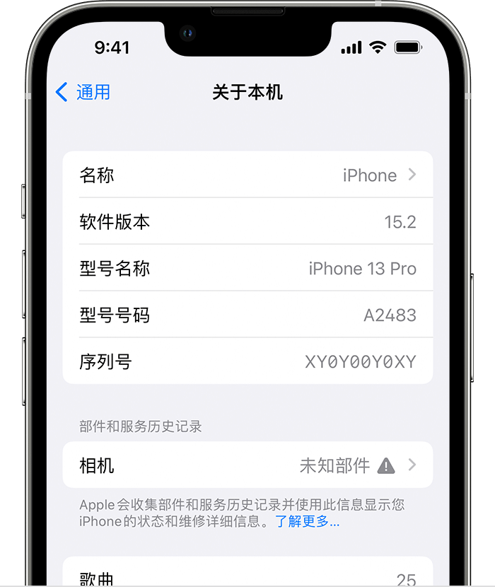 湘阴苹果维修分享iPhone 出现提示相机“未知部件”是什么原因？ 