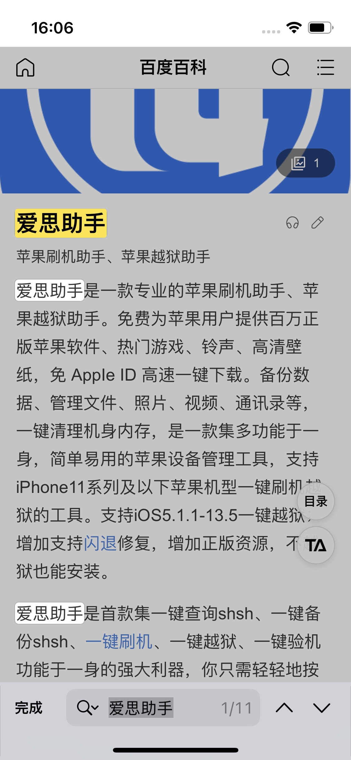 湘阴苹果14维修分享iPhone 14手机如何在safari浏览器中搜索关键词 