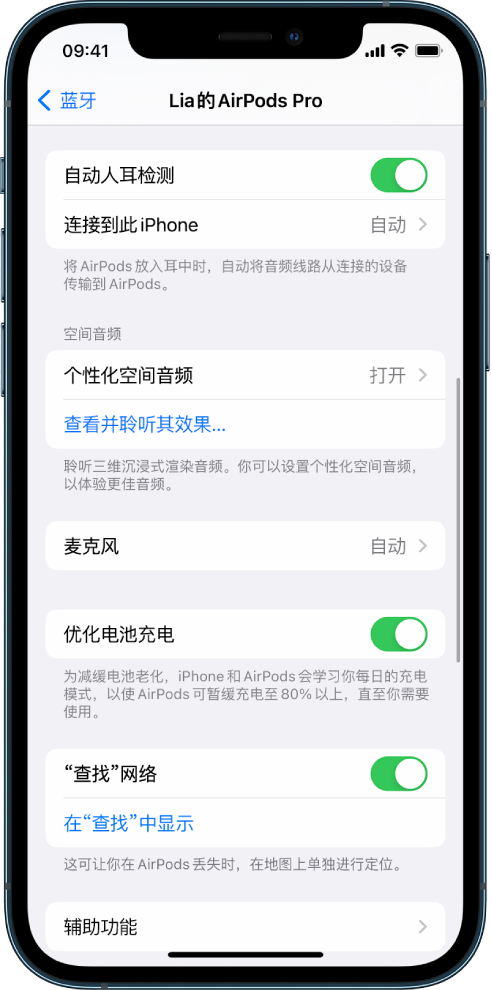 湘阴苹果手机维修分享如何通过 iPhone “查找”功能定位 AirPods 