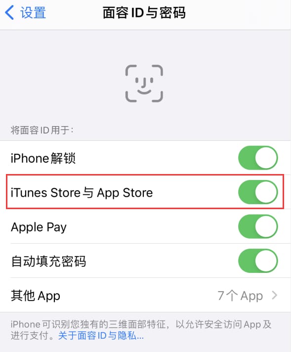 湘阴苹果14维修分享苹果iPhone14免密下载APP方法教程 